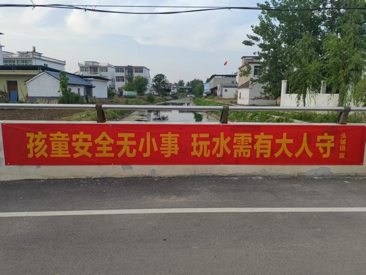 蚌埠市五河縣頭鋪鎮：多維度構建防溺水安全屏障_fororder_溺水
