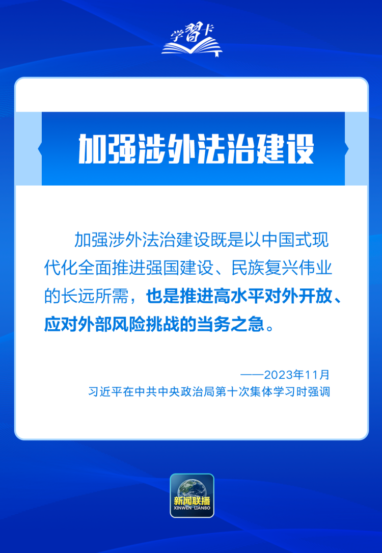 學習卡丨推進全面依法治國，總書記最新部署