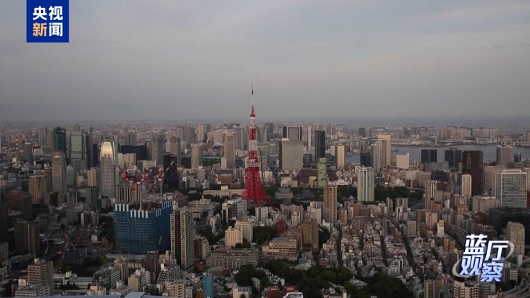 藍廳觀察丨國際社會須高度警惕復活軍國主義的圖謀