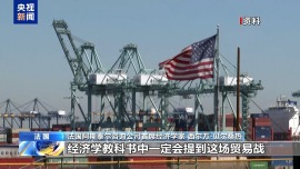 美濫施關稅禍亂全球 法國經濟學家：我們倒退了一個世紀