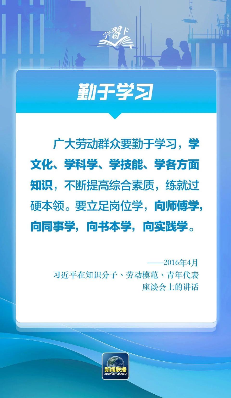 學習卡丨“一勤天下無難事”