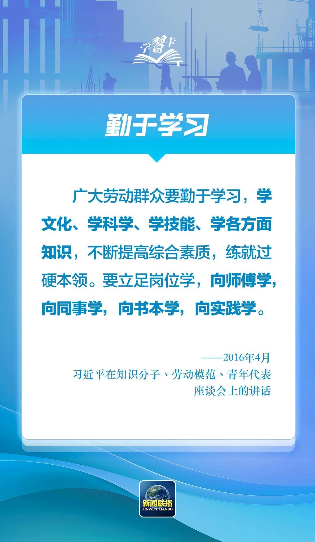學習卡丨“一勤天下無難事”