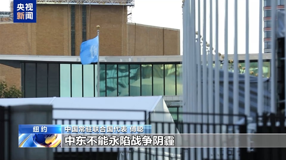 “行為十分惡劣” 中方嚴厲譴責以色列對卡塔爾發動襲擊