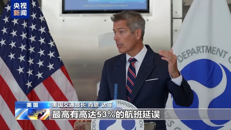 視頻丨美聯邦政府"停擺"第27天 逼近最長紀錄