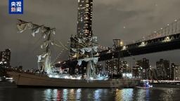 發動機故障？拖船操作失誤？美調查組鎖定墨軍艦撞橋事故關鍵點