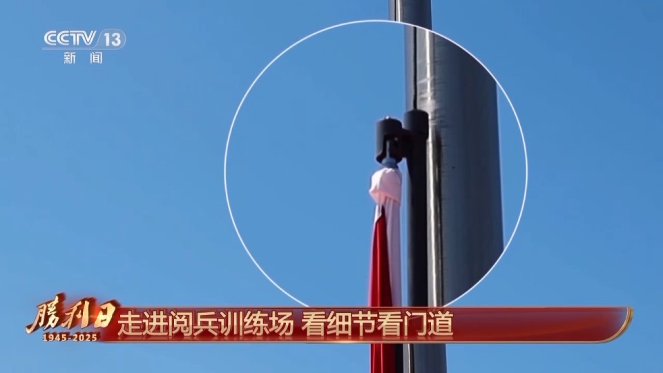 呈現盛大閱兵有何秘訣？總臺記者獨家探訪閱兵訓練場
