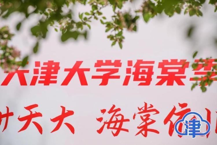 一園春色滿北洋 百卅弦歌映海棠