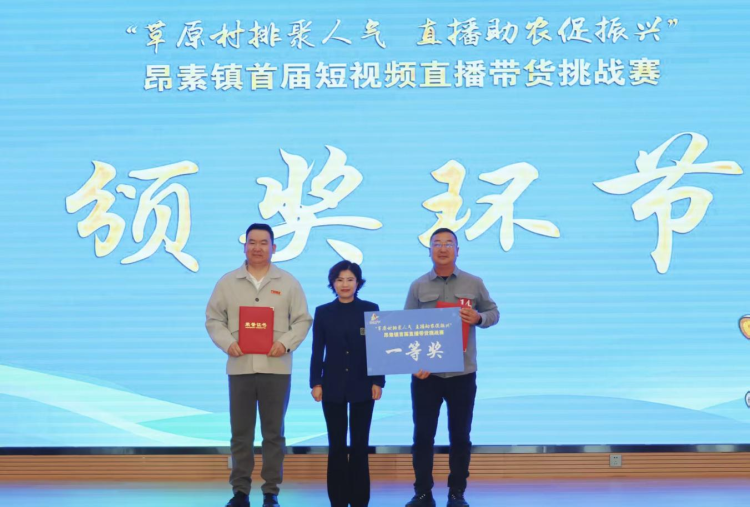 內蒙古自治區鄂爾多斯市鄂托克前旗昂素鎮“素人主播”直播挑戰賽引爆草原好物_fororder_圖片2