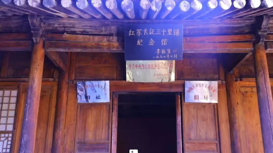 探訪岷州會議紀念館：觸摸紅色歷史 傳承革命精神_fororder_0854cff65c5f597882139ea9630423b