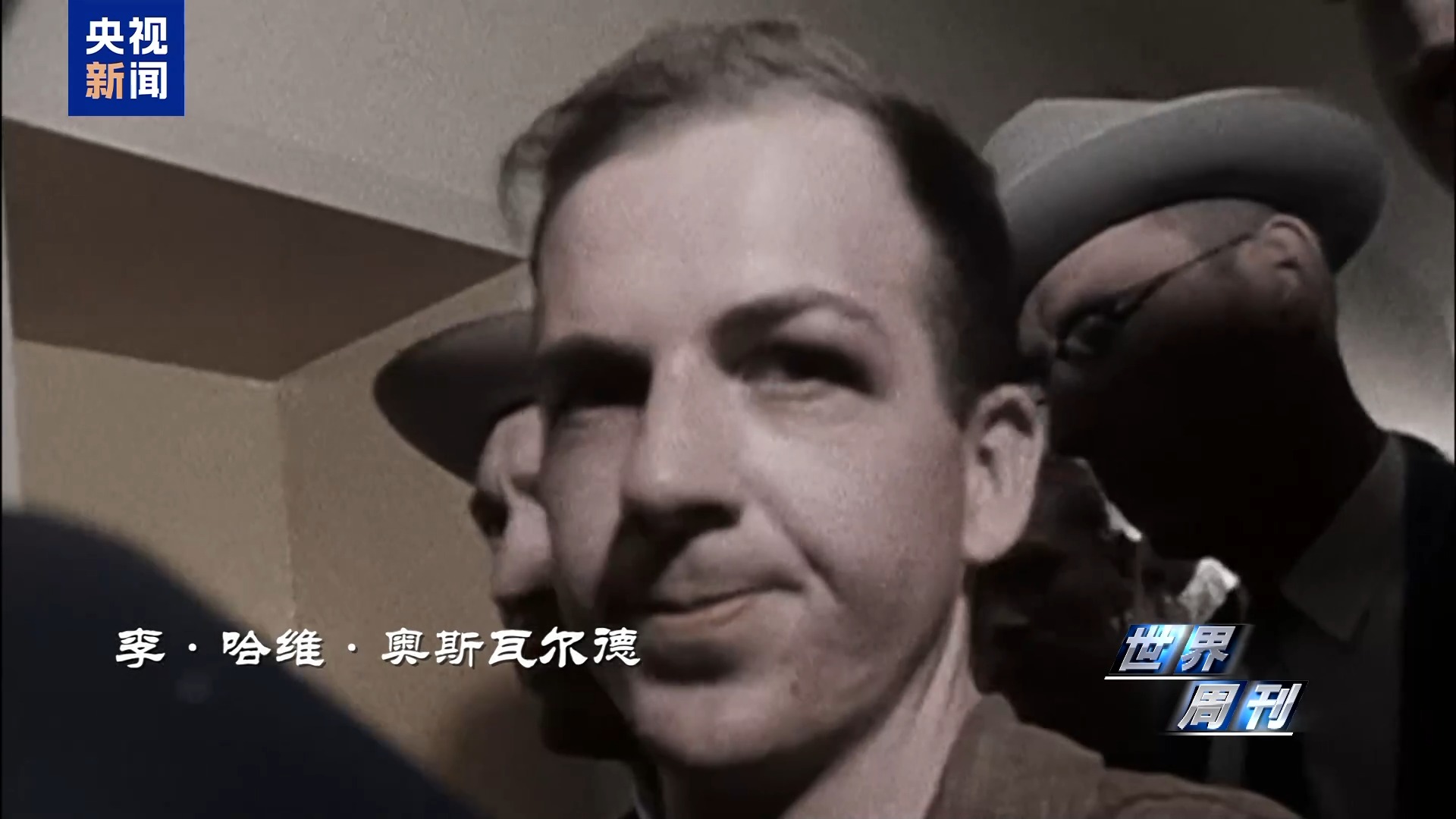 世界週刊丨肯尼迪遇刺案“大公開”