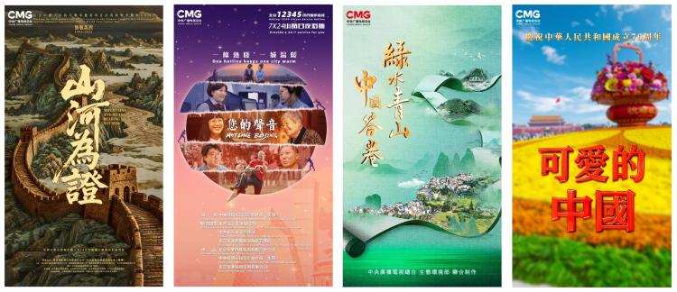 光影耀香江！中央廣播電視總臺精品影視節目香港展映啟動
