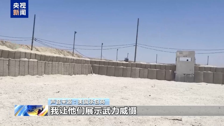 美承包商向加沙平民開火還冷血歡呼：打中一個 幹得漂亮