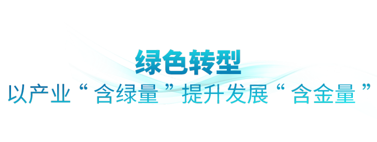 時政微觀察丨非凡“十四五”，美麗中國鋪展新畫卷