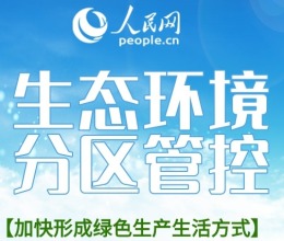 熱詞裏的"十五五" | 加快全面綠色轉型 産業如何做好“加減法”？