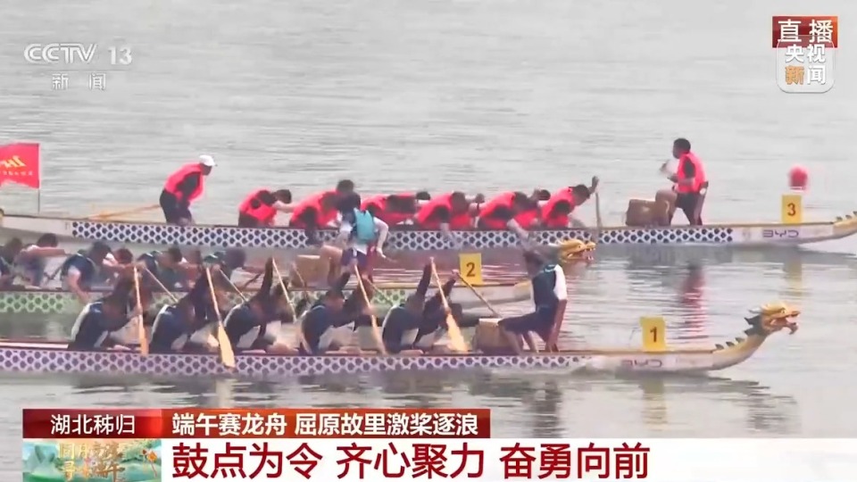 不愧是屈原故里的龍舟賽！