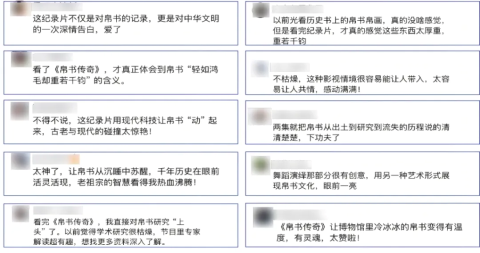 這檔總臺節目播出後，兩卷國寶帛書從美國回家了！