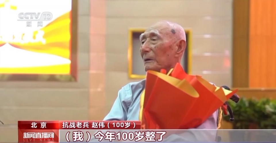 致敬！112位抗戰老兵獲頒抗戰勝利80週年紀念章