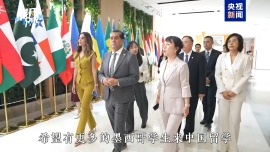 墨西哥眾議長：行前萬卷資料 遠不如來中國親眼一見