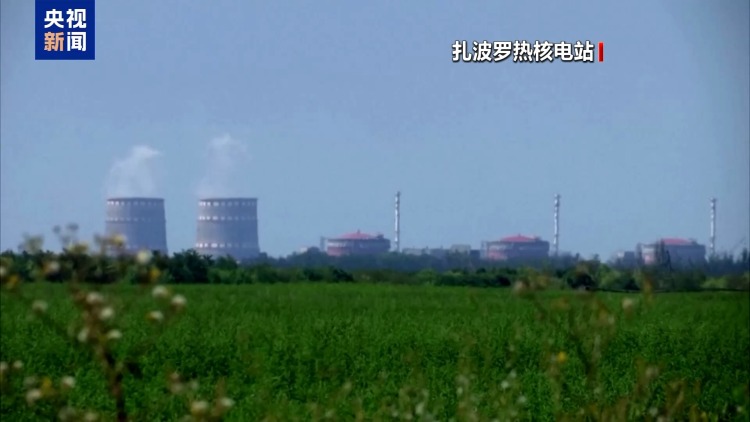 扎波羅熱核電站多次遭襲 核安全風險不斷加劇