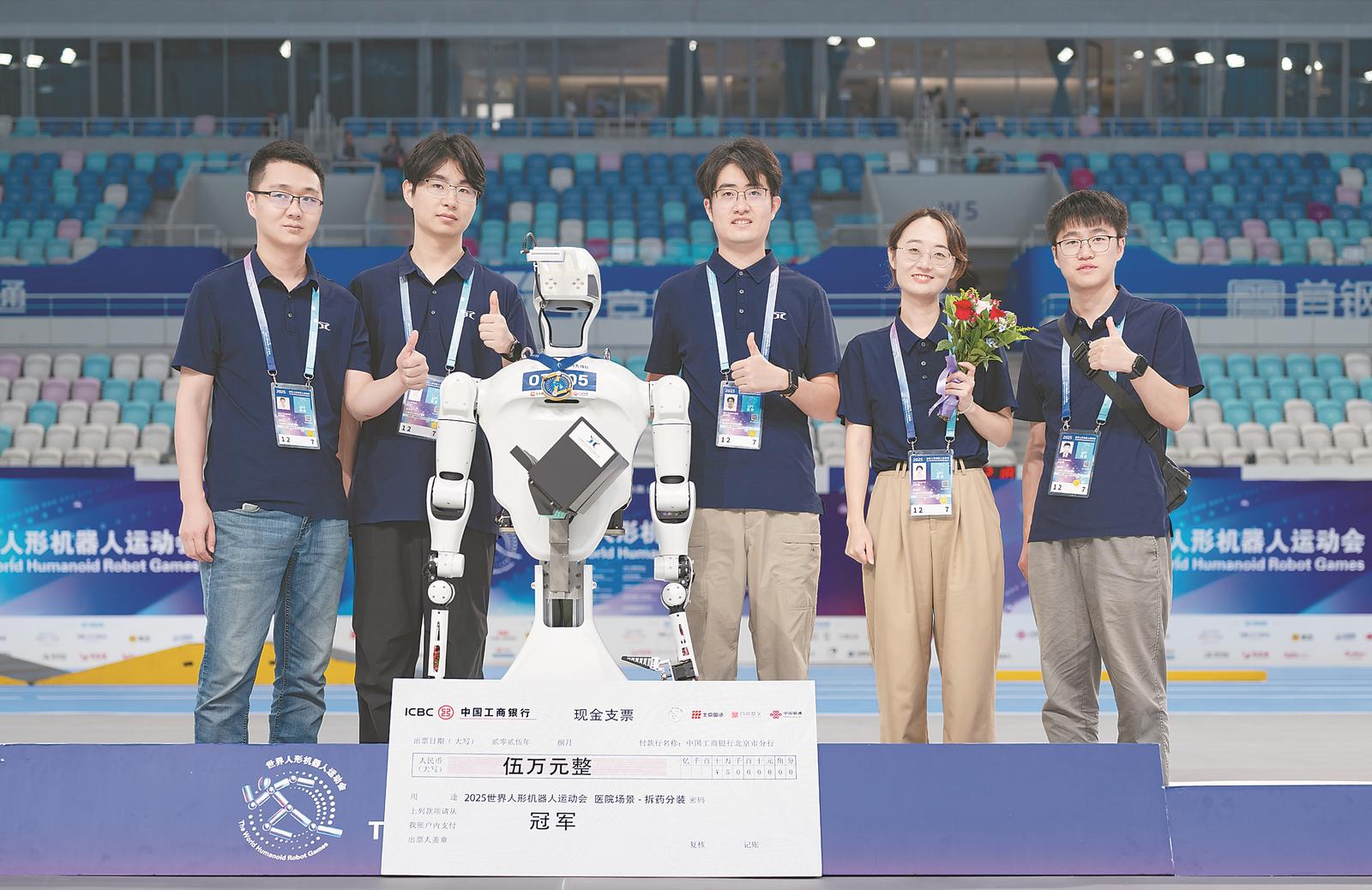 世界人形機器人運動會在京舉行  “合肥造”機器人斬獲一金一銀_fororder_66eb2b06-3e79-4981-b32f-a00e1fa97e7e