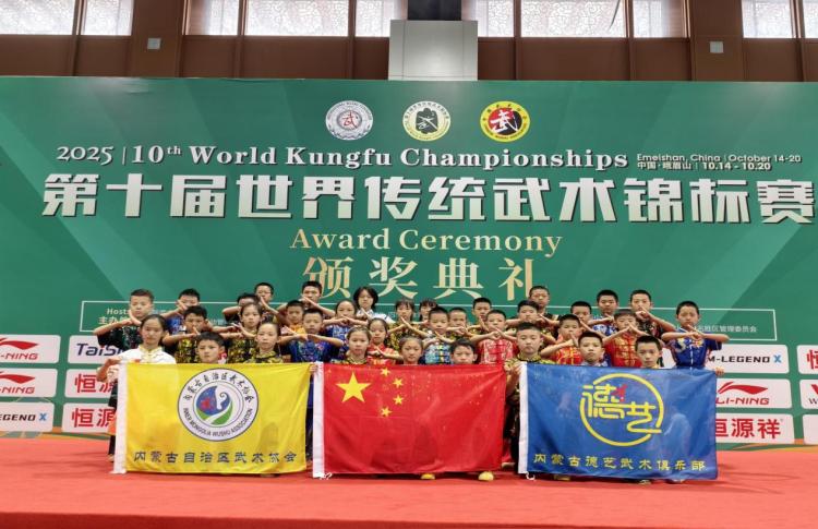 內蒙古武術健兒世錦賽斬獲76枚獎牌載譽凱旋