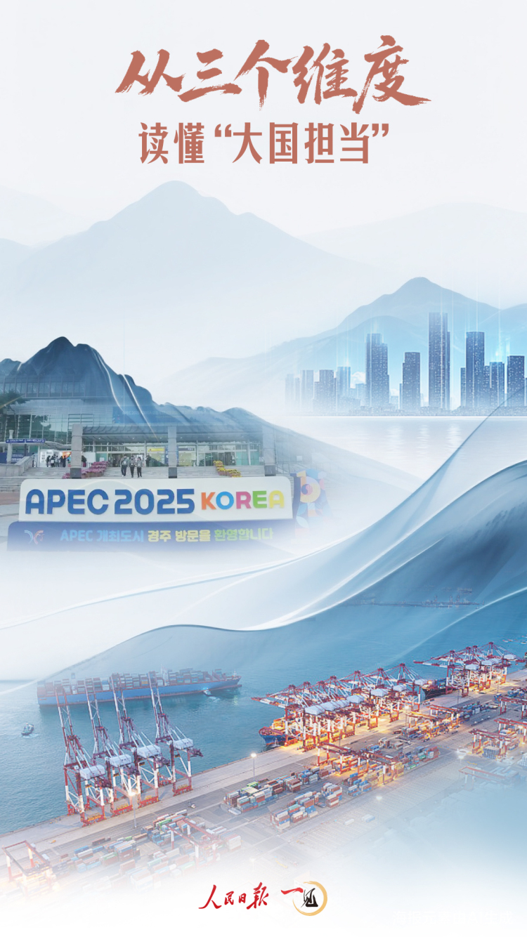 一見·從三個維度讀懂“大國擔當”