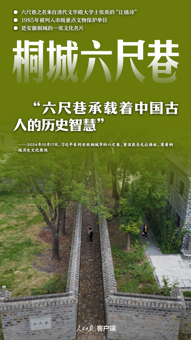 跟著總書記，走進古城老街