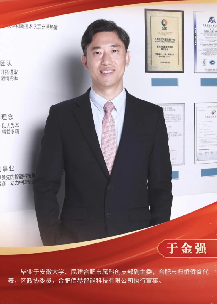 合肥市第二屆僑界高層次人才創新創業代表人物展_fororder_640 (12)