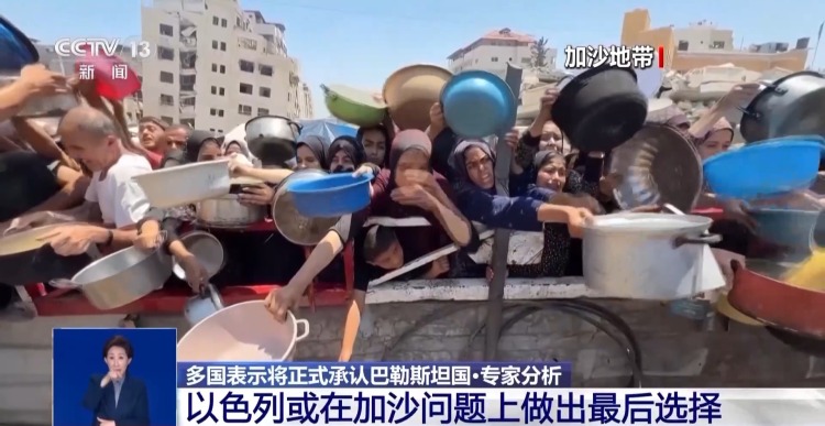 為何這些西方國家準備在9月聯大會議上承認巴勒斯坦國？