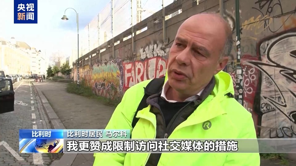 新西蘭法國加強未成年人使用社交媒體監管