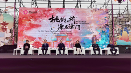 “第35屆天津運河桃花文化商貿旅遊節”新聞發佈會召開