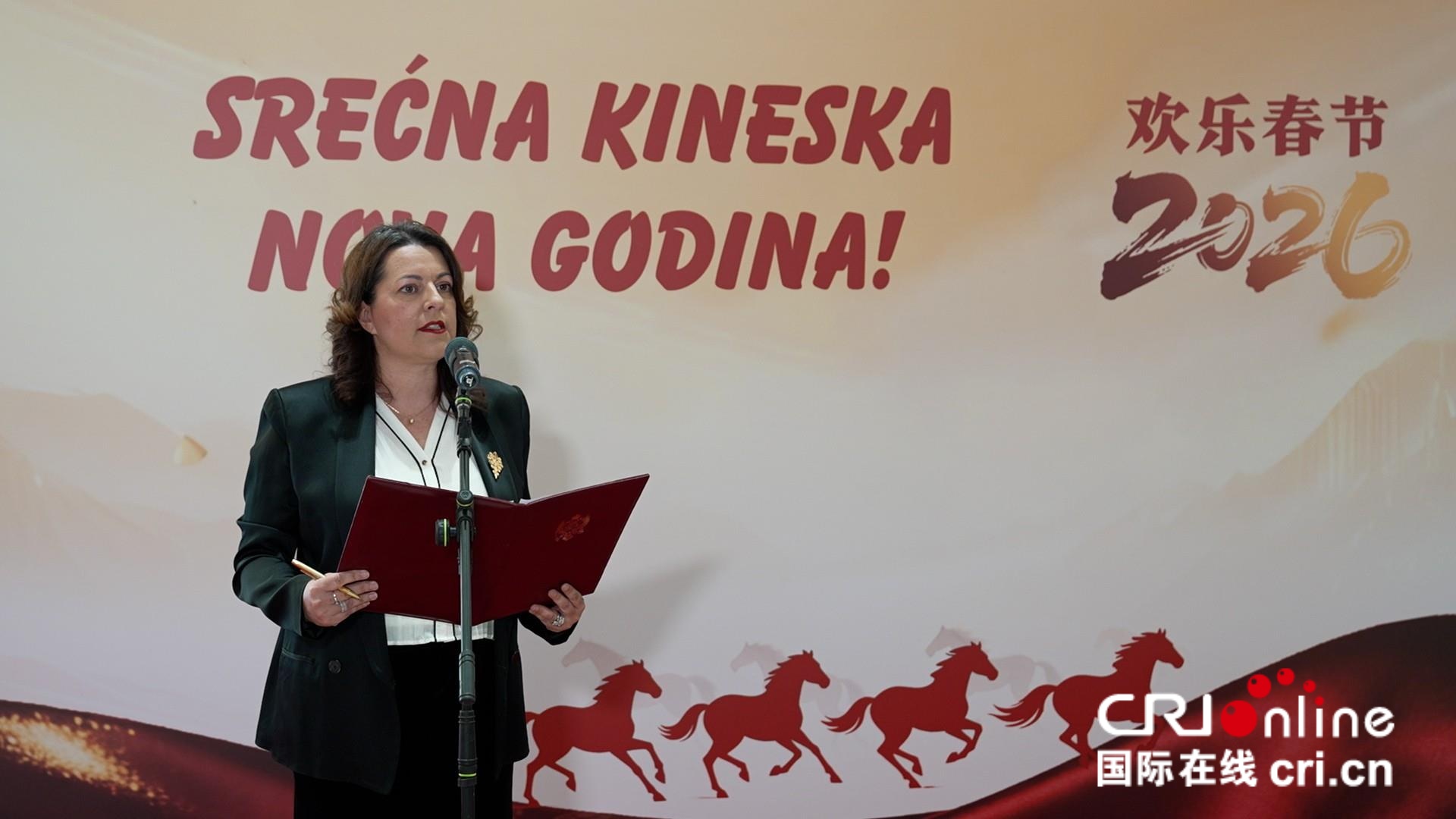 2026年“歡樂春節”活動在黑山成功舉辦_fororder_2d058b65a54e4eb98b713ac0ffbc28e8