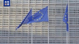 歐盟正式通過對俄羅斯第19輪制裁