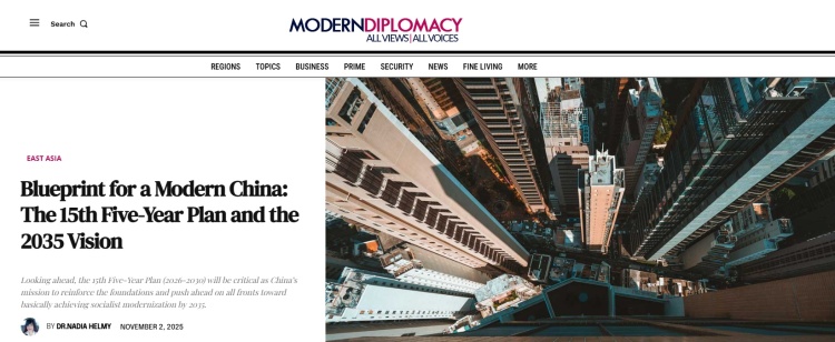 全球媒體聚焦 | 歐洲媒體:“十五五”規劃將成為連接過去和未來的重要紐帶