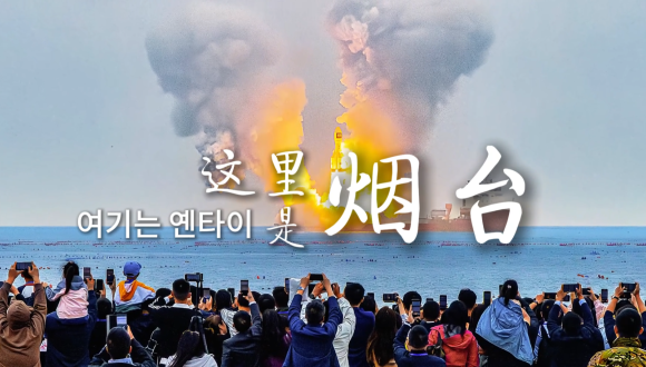 '카메라 속의 옌타이 이야기' 주제 사진촬영대회 2025년 3분기 수상작_fororder_ScreenShot_2025-11-18_134817_471