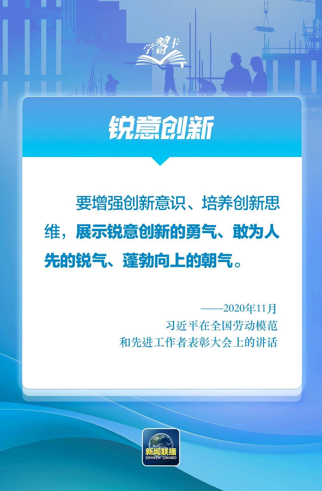 學習卡丨“一勤天下無難事”