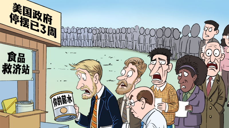 【國際漫評】新“薪”酬