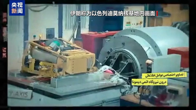 189名專家名單 核戰略敏感數據 伊朗為何此時披露以色列核信息