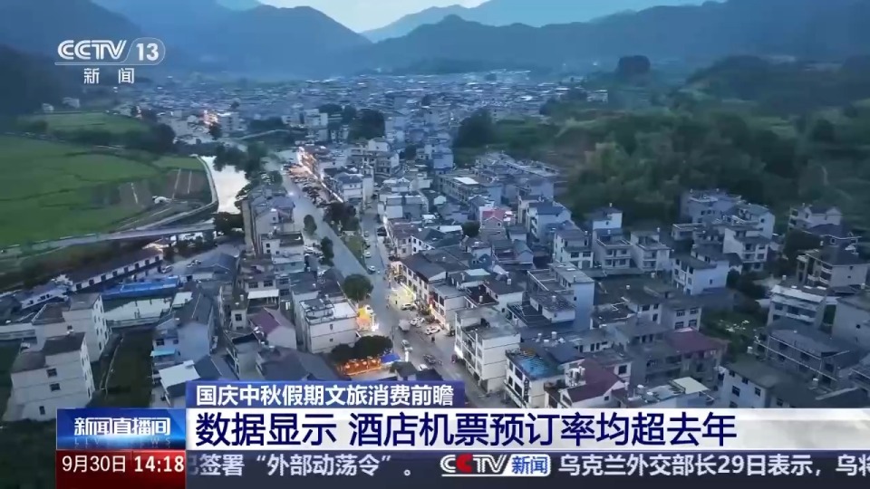 國慶假期迎來出遊熱 多地發放消費優惠券提升旅遊體驗