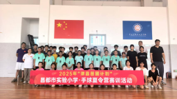 津昌少年“手”連心 雪域津門一家親 “津昌苗圃計劃”夏令營活動圓滿舉辦