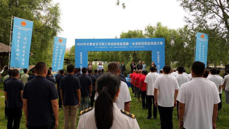 2025年甘肅省船員技能大賽在臨夏永靖舉行