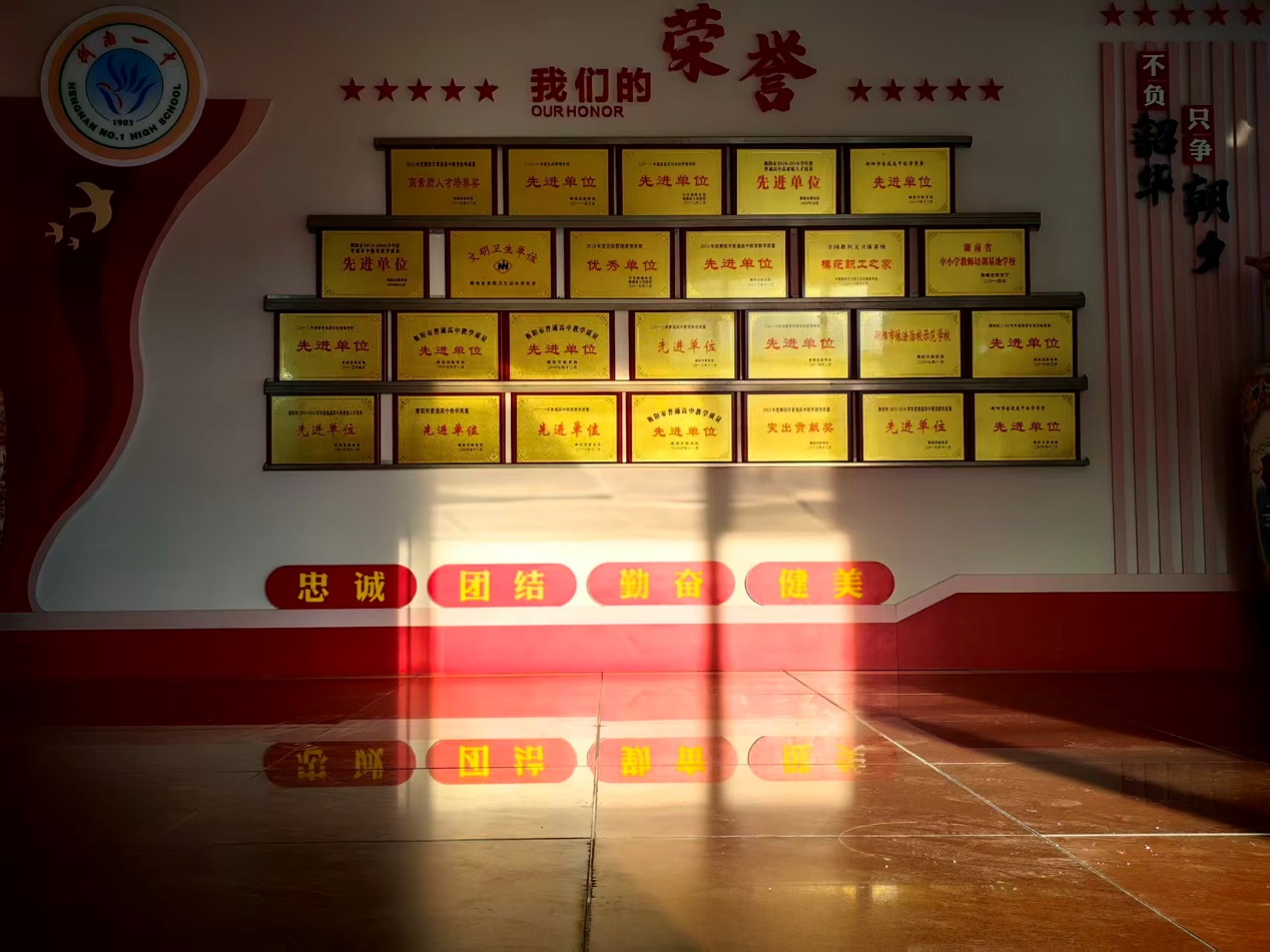 湖南衡南:一所農村中學的百年突圍_fororder_7