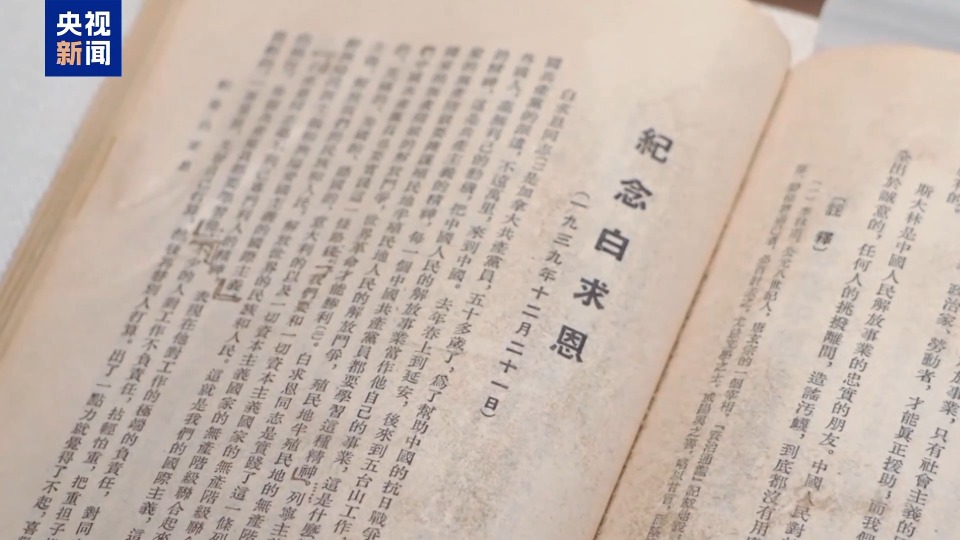 紀念抗戰勝利80週年 銘記那些跨越山海並肩抗戰的國際友人