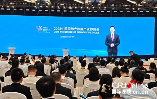 China International Big Data Industry Expo 2025 Kicks Off in Guiyang_fororder_圖片1