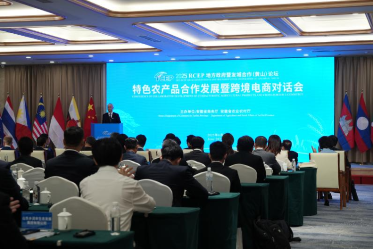 黃山市徽州區：擁抱RCEP新機遇  徽州區一集團成功簽署RCEP戰略合作協議_fororder_浪漫紅圖片2
