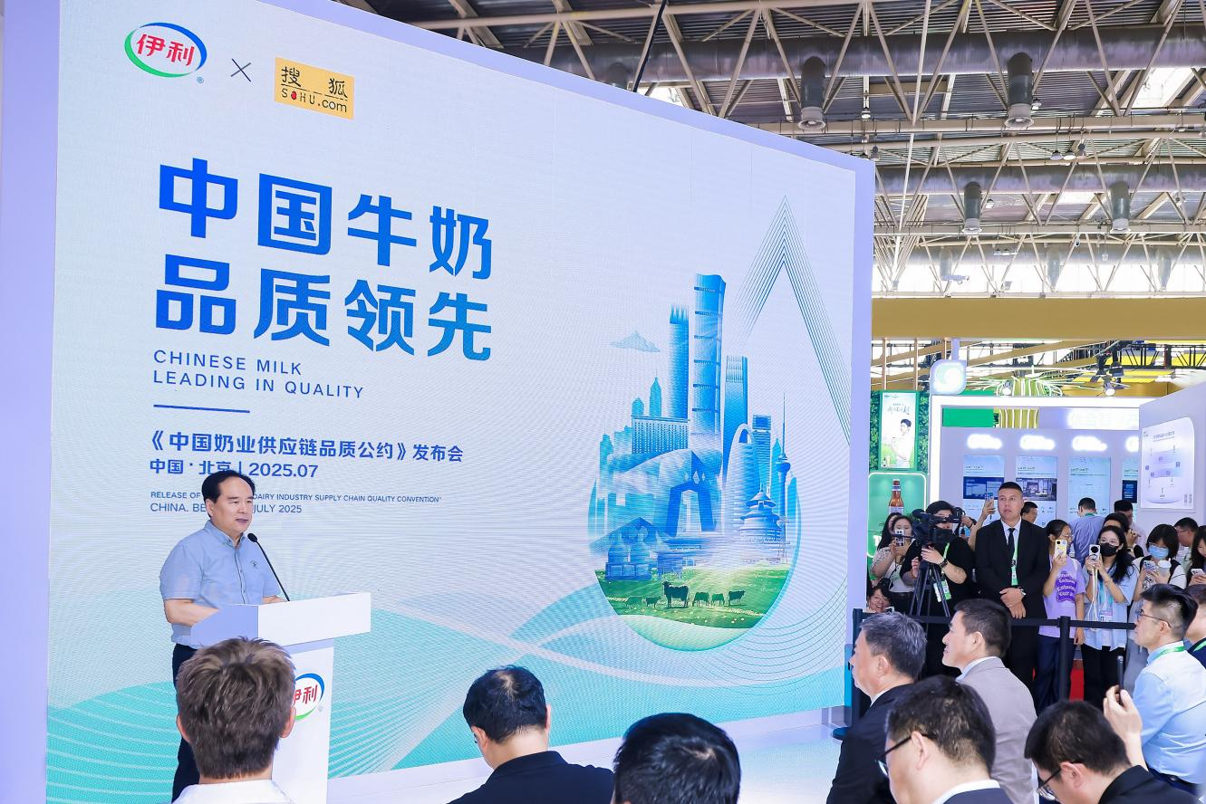 伊利鏈博會AI互動演講 書寫中國奶業品質答卷_fororder_圖片2