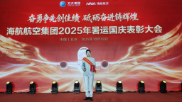 多重角色書寫責任與擔當——新海航航空集團2025年暑運國慶“客艙服務標兵”邵林
