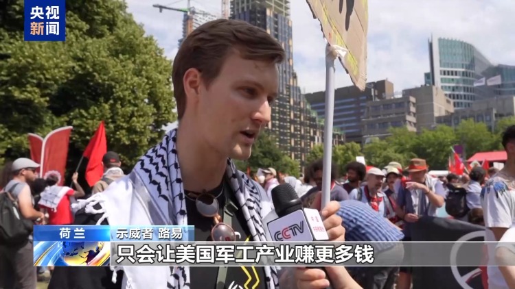 多國民眾抗議北約峰會 質疑北約變成“軍事推銷公司”