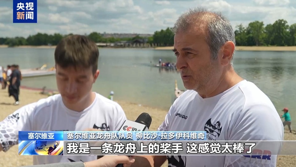 多國舉辦龍舟賽 中外選手劈波斬浪展開較量