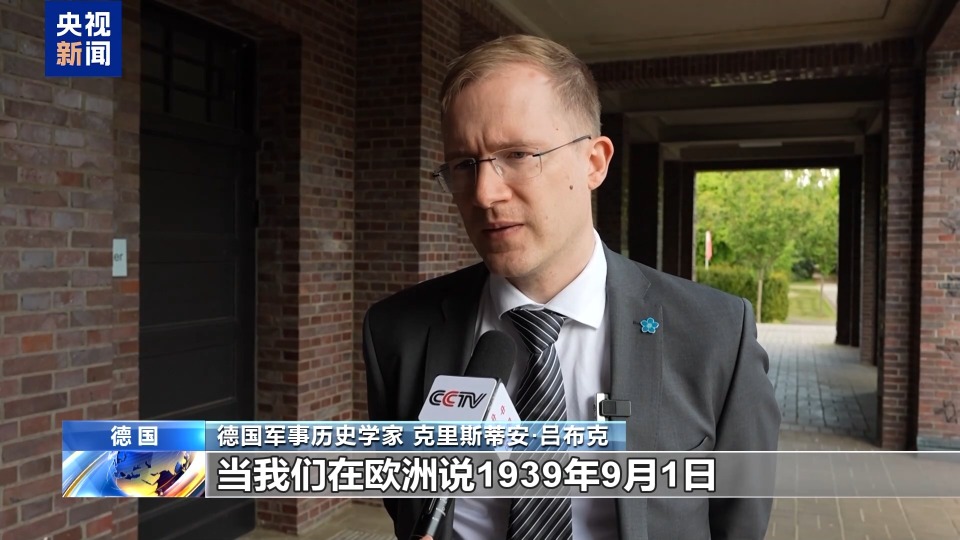 多國人士：中國對反法西斯戰爭的貢獻應獲得充分讚譽